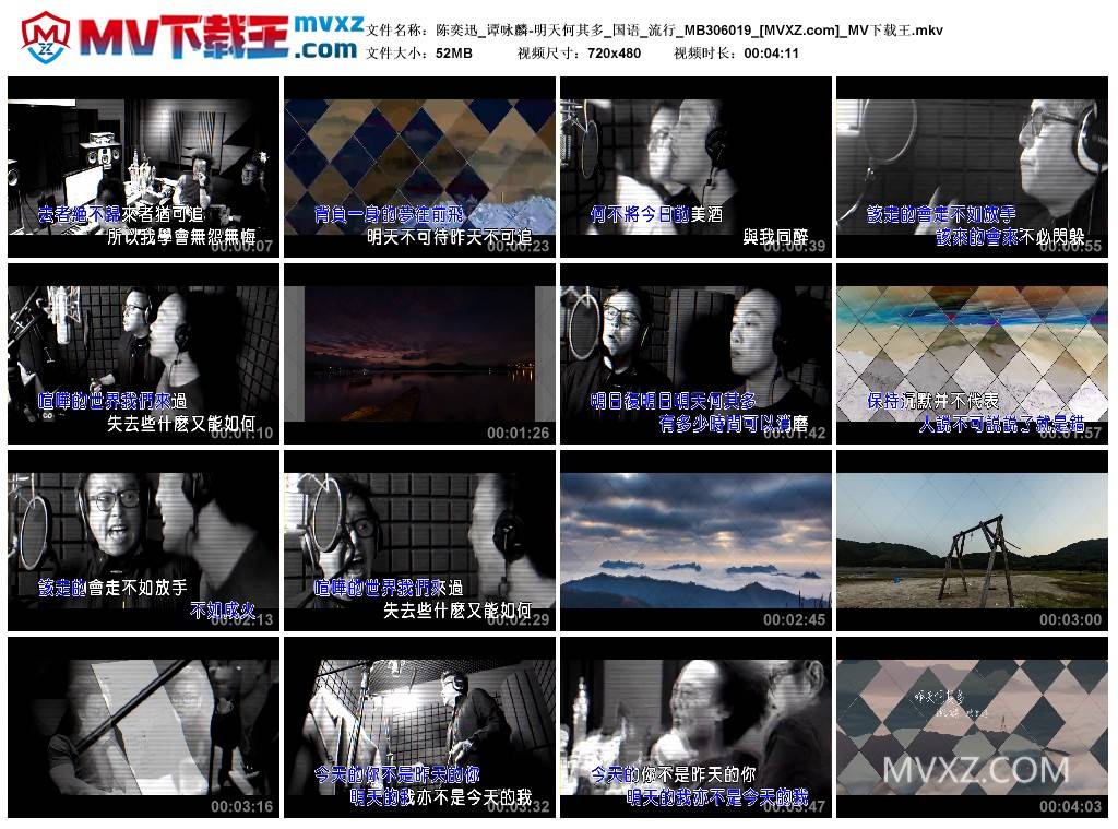 陈奕迅_谭咏麟-明天何其多_国语_流行_MB306019